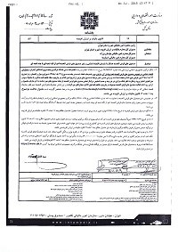 بخشنامه ها-معافیت کارمزد صندوقهای قرض الحسنه مرتبط با سازمان اقتصاد اسلامی ایران از مالیات بر ارزش افزوده